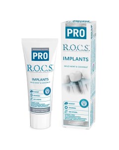 Зубная паста Implants 74.0 R.o.c.s.