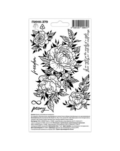 Перманентные тату Пионы Peony P.ink