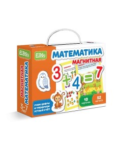 Магнитная настольная детская игра Математика 1 0 El'basco