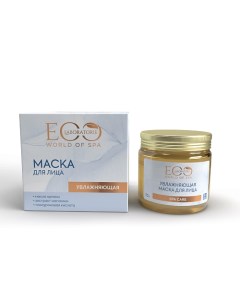 Увлажняющая маска для лица SPA CARE 70.0 Eo laboratorie