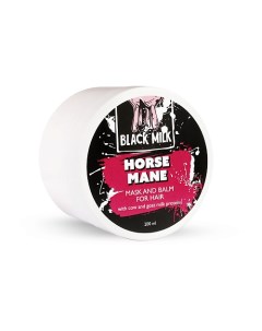 Бальзам для волос с протеинами Horse mane 200.0 Black milk