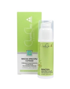 Маска красоты "Сочная" 50.0 Charmcleo cosmetic