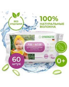 Влажные салфетки Pure&Nature "Алоэ вера и нежный хлопок" без отдушек 0+ 60.0 Synergetic