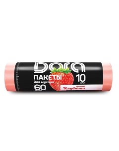 Пакеты для мусора ароматизированные Клубника 10 0 Dora