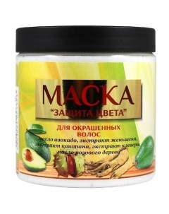 Маска "Защита цвета" для окрашенных волос 500.0 Charmcleo cosmetic