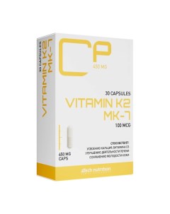 Витамин К2 Vitamin K2 Atechnutrition premium