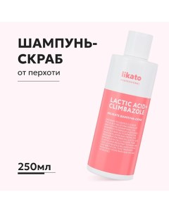 Шампунь-скраб от перхоти с климбазолом 250.0 Likato