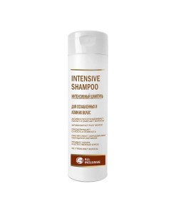 INTENSIVE SHAMPOO Шампунь для ослабленных и ломких волос 250.0 All inclusive