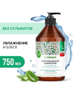 Шампунь «Интенсивное увлажнение и блеск» бессульфатный 750.0 Synergetic