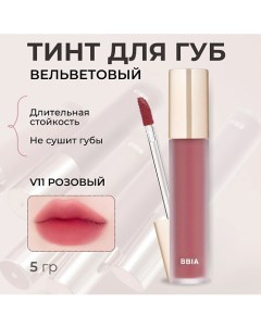 Вельветовый тинт для губ Last Velvet Tint Bbia