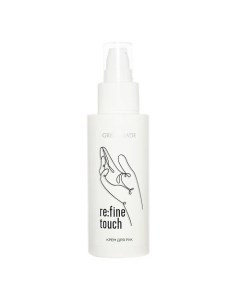 Крем для рук Re:fine touch 100.0 Greenmade