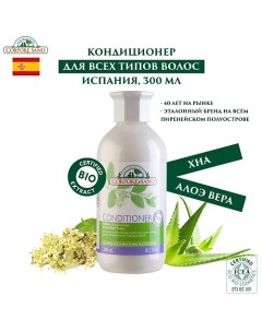 Натуральный Кондиционер ОРГАНИК для волос Хенна 300.0 Corpore sano