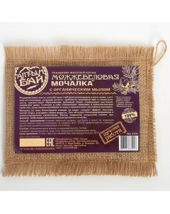 Мочалка можжевеловая Алтын бай