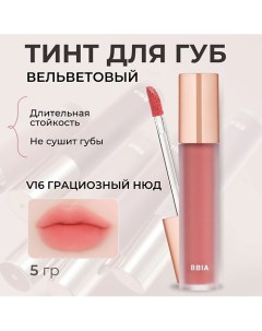 Вельветовый тинт для губ Last Velvet Tint Bbia