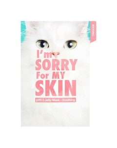 PH5.5 Jelly Mask - Soothing Успокаивающая тканевая маска для лица 33.0 I'm sorry for my skin