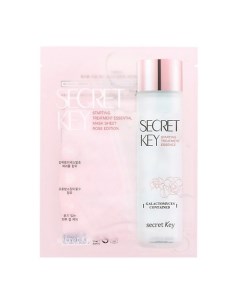 Увлажняющая тканевая маска для лица Starting Treatment Essential Mask Sheet Rose Edition 1.0 Secret key