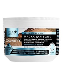 Маска для волос с кокосом COCONUT+ увлажнение 300.0 Magic nature