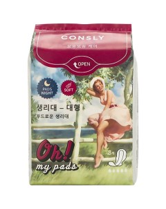 Прокладки ночные гигиенические Oh! My Pads Consly