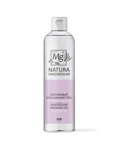 Магниевый массажный гель для чувствительной кожи 200.0 Natura magnesium