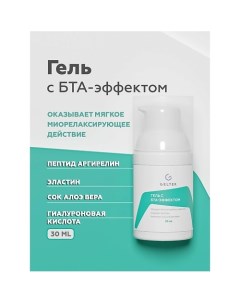 Гель с БТА-эффектом 30.0 Гельтек