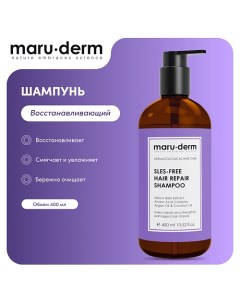 Шампунь для волос SLES Free Hair Repair Shampoo 400 0 Maru·derm