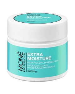 Маска для сухих и поврежденных волос экстра увлажнение Extra Moisture Mone professional