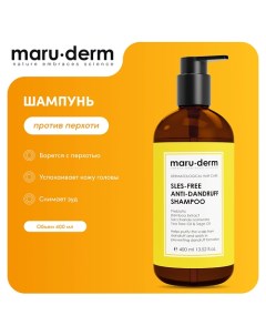 Шампунь для волос SLES Free Anti Dandruff Shampoo 400 0 Maru·derm