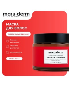 Маска для волос Anti-Hair Loss Mask 300.0 Maru·derm