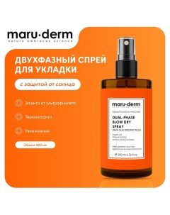 Спрей для укладки волос с защитой от солнца Dual Phase Blow Dry Spray With Sun Protection 200 0 Maru·derm