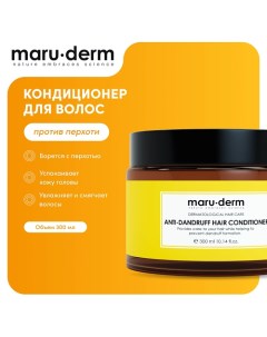 Кондиционер для волос AntI Dandruff Hair Conditioner 300 0 Maru·derm