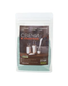 Насыпные свечи восковые 500.0 Roscandles