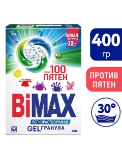 Стиральный порошок 100 пятен Automat Gelгранула 400 0 Bimax