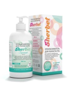 Ополаскиватель для полости рта, вкус мята 300.0 Sherbet