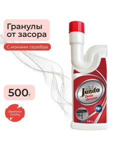 Средство для устранения засоров «Drain Cleanser» 500.0 Jundo