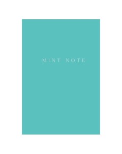 Mint Note. Стильный блокнот с "мятными" страницами Эксмо