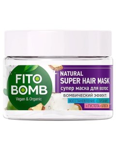 Супер маска для волос Восстановление Питание Густота Блеск FITO BOMB 250.0 Fito косметик