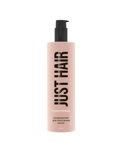 Кондиционер для укрепления волос Conditioner Just hair