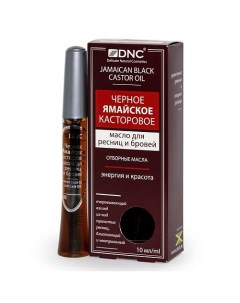 Масло для ресниц черное ямайское касторовое Jamaican Black Castor Oil Dnc