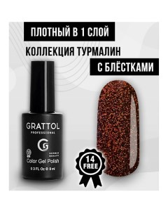 Гель лак с блестками Турмалин Grattol