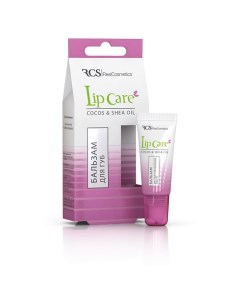 Бальзам для губ, LipCare Rcs/realcosmetics