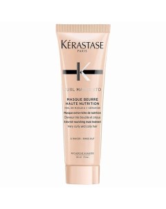 Питательная маска для очень кудрявых волос Curl Manifesto 30.0 Kerastase