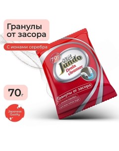 Средство для устранения засоров «Drain Cleanser» 70.0 Jundo