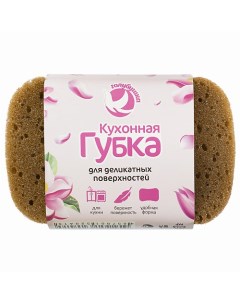 Губка кухонная для деликатных поверхностей 14х9,5х4см Голубушка