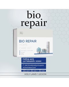 Набор для «уставшей» кожи Bio Repair Holy land