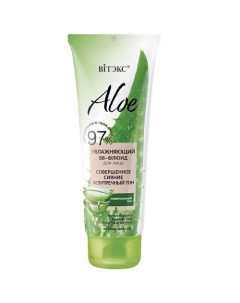 Увлажняющий ВВ-флюид для лица ALOE 97% 50.0 Витэкс