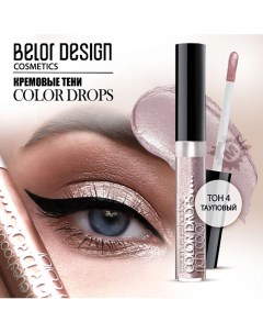 Тени кремовые Color Drops Belor design