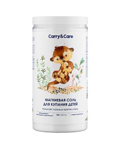 Магниевая соль для ванны детская английская 1000 0 Carry&care