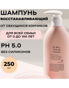 Универсальный шампунь для всех типов волос 250 0 Dr. bio