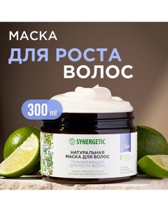 Натуральная маска Тонизирующая для роста волос 300.0 Synergetic