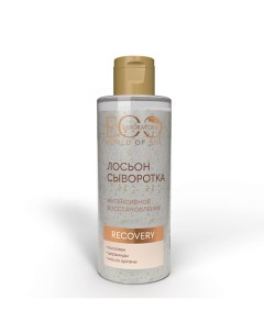 Лосьон-сыворотка для лица SPA RECOVERY 150.0 Eo laboratorie